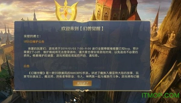 幻兽觉醒游戏(4)