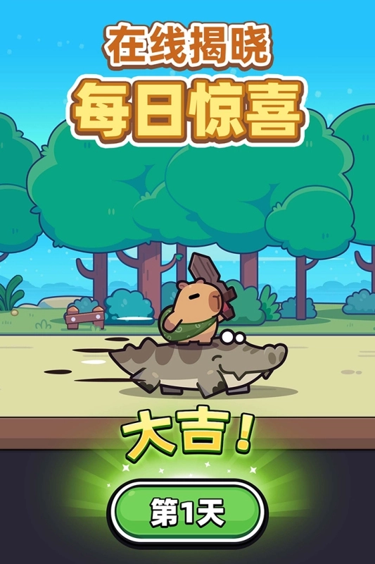 冒险者日记游戏