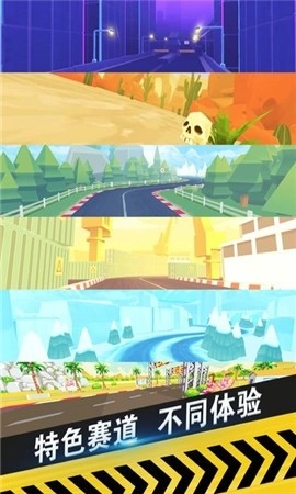 海王的飞车世界(1)