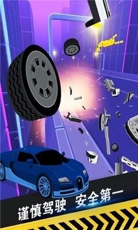 海王的飞车世界(2)