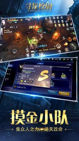 抖音寻龙校尉(2)