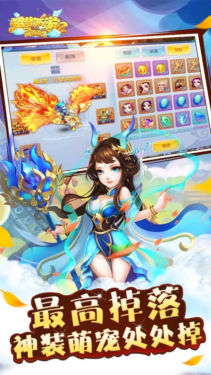 超梦西游2之问道重生(1)