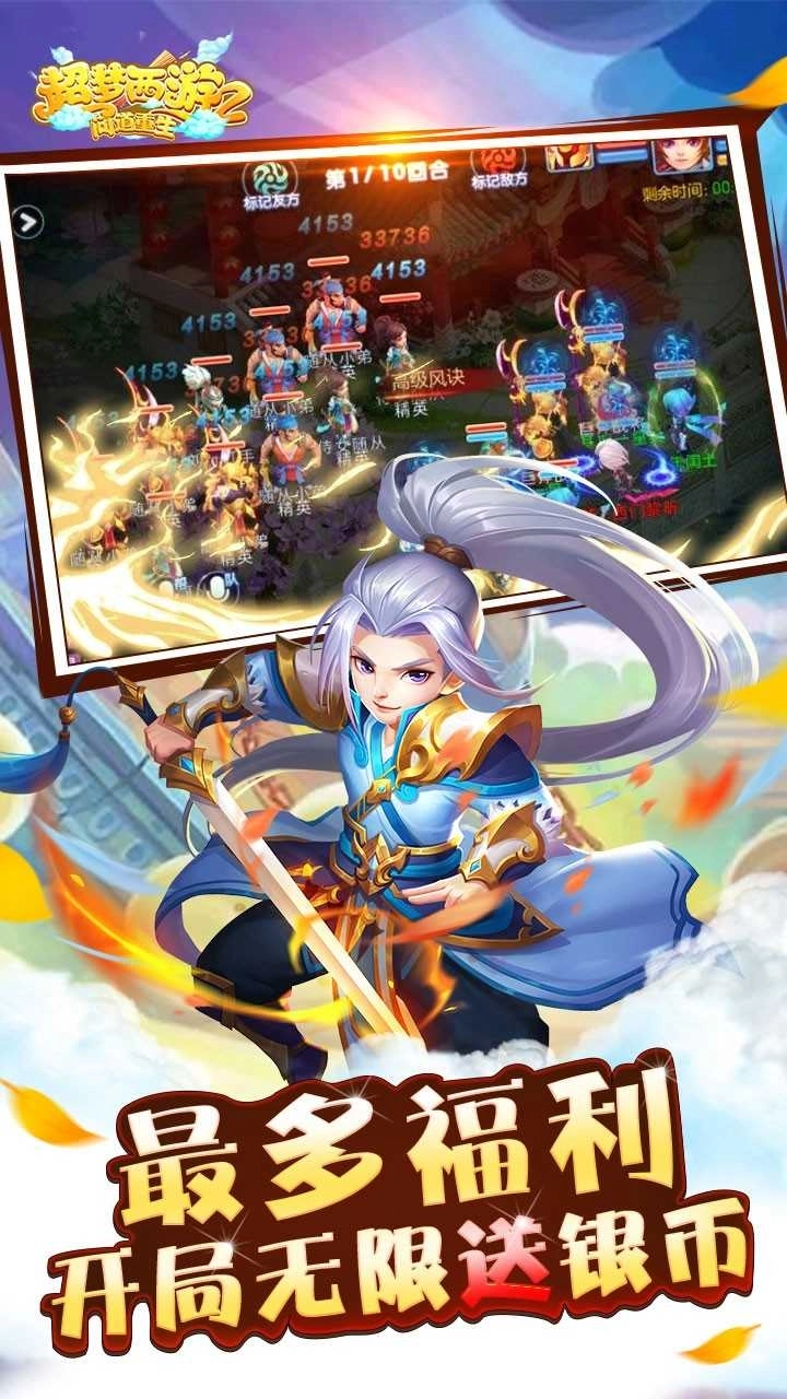 超梦西游2之问道重生(2)