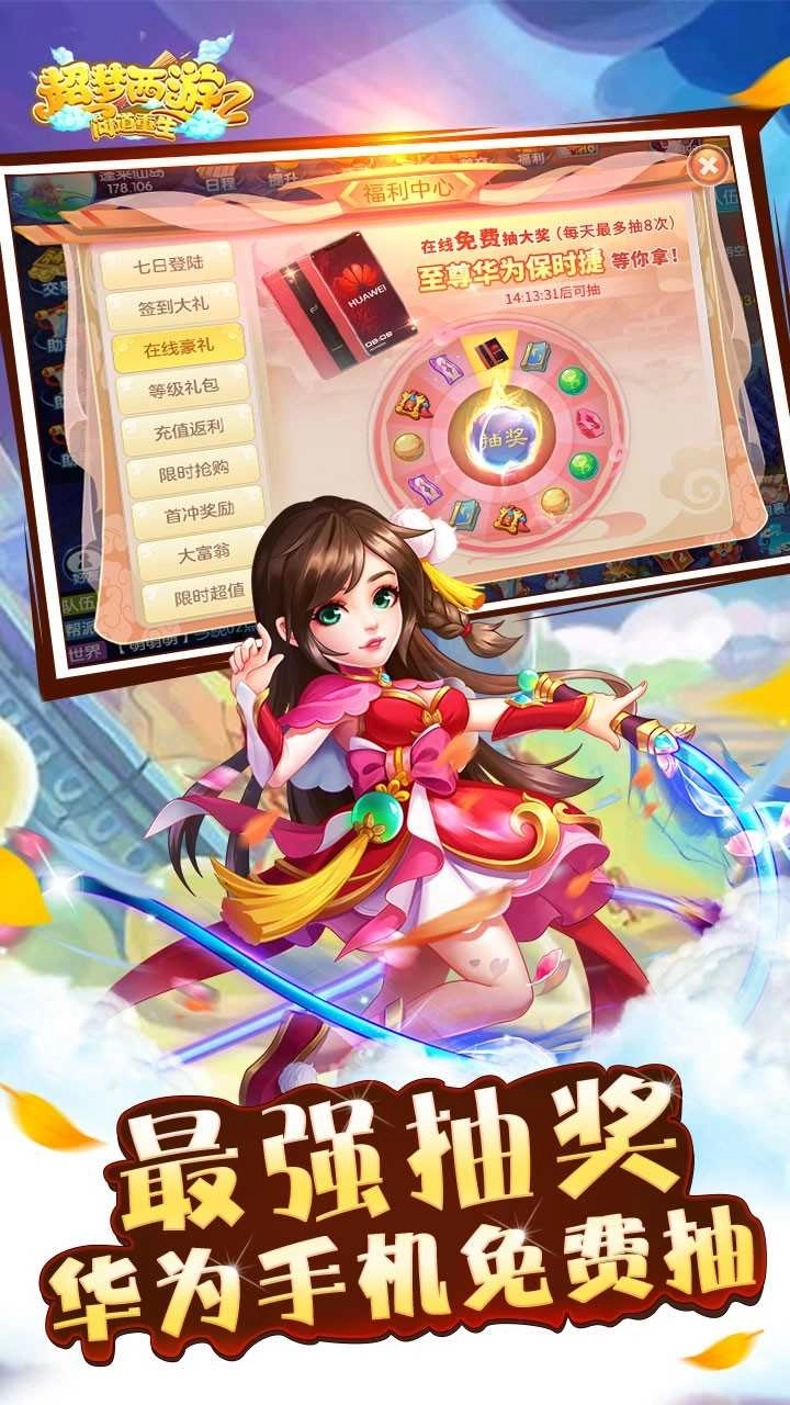 超梦西游2之问道重生(3)