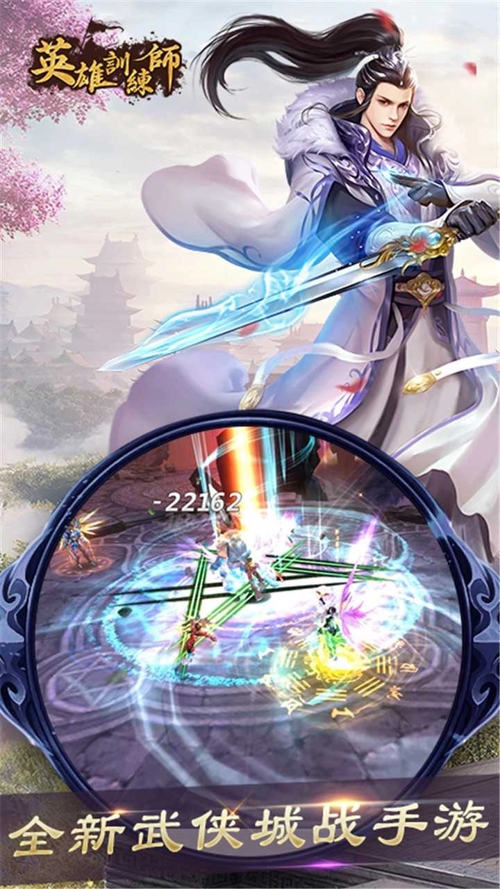 英雄训练师果盘版(1)