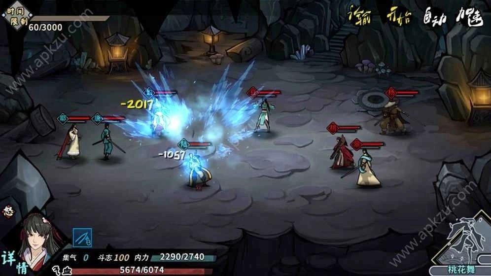 汉家江湖血战之路