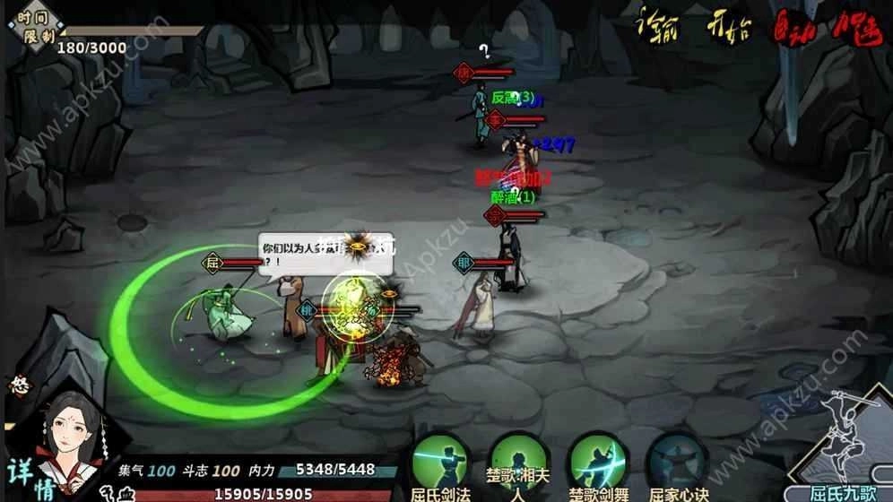 汉家江湖血战之路