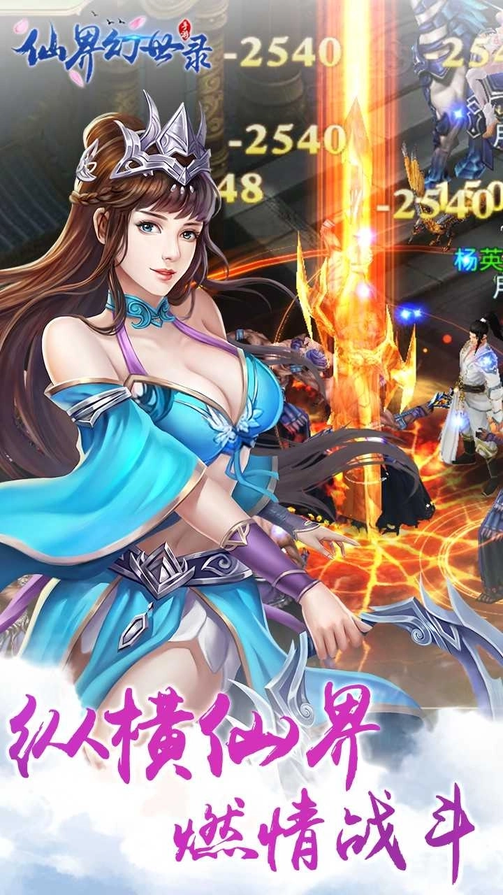 仙界幻世录果盘版(3)