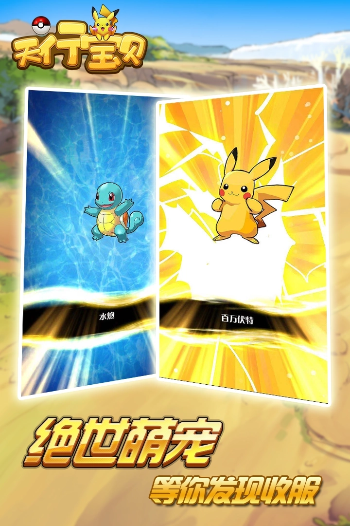 天行宝贝果盘版