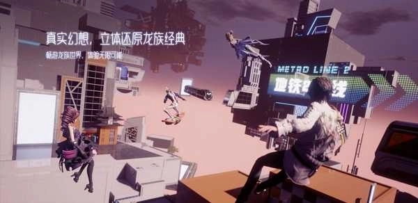 龙族幻想低配版