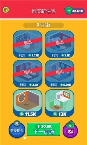 家居高手(Restoration)