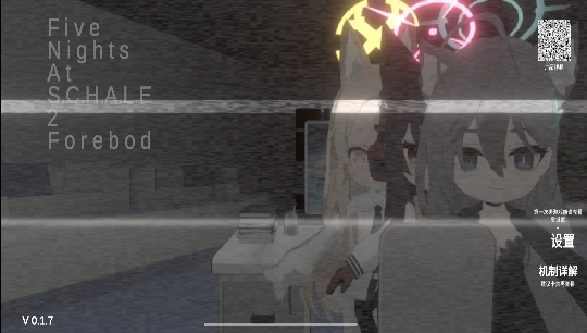 夏莱的五夜后宫2新版图1