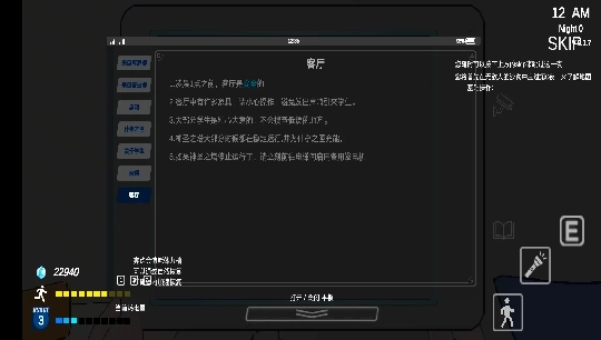 夏莱的五夜后宫2新版图3