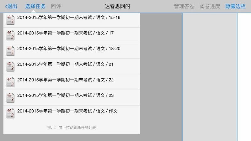 星立方大数据采集老版本图2