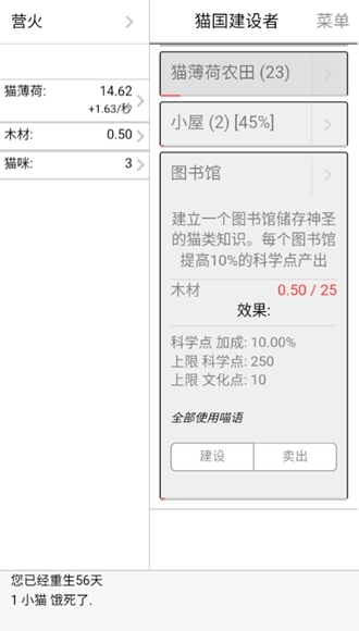 猫国建设者汉化手机版图1