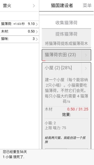 猫国建设者汉化手机版图3