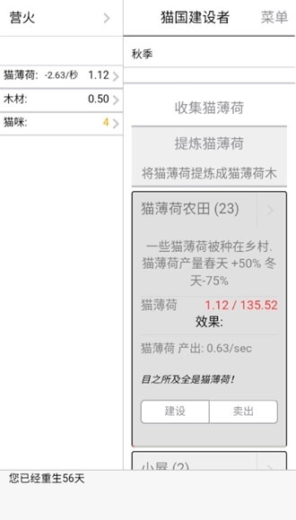 猫国建设者汉化手机版图4