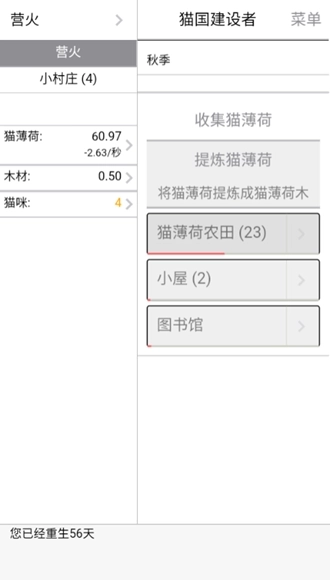 猫国建设者汉化手机版图5