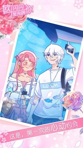 欧闪闪发光的你(3)