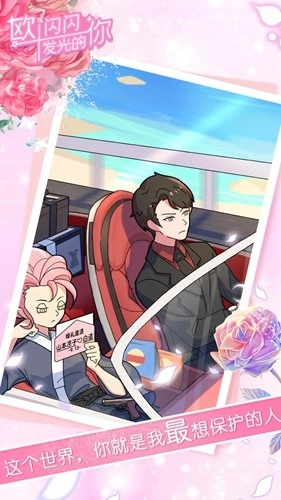 欧闪闪发光的你(5)