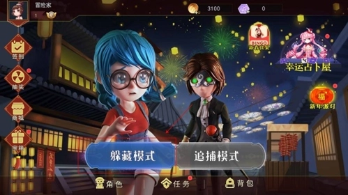 恐怖躲猫猫安卓版