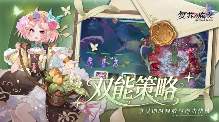 复苏的魔女官服图4