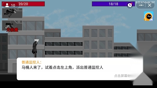 马桶人逆袭正版