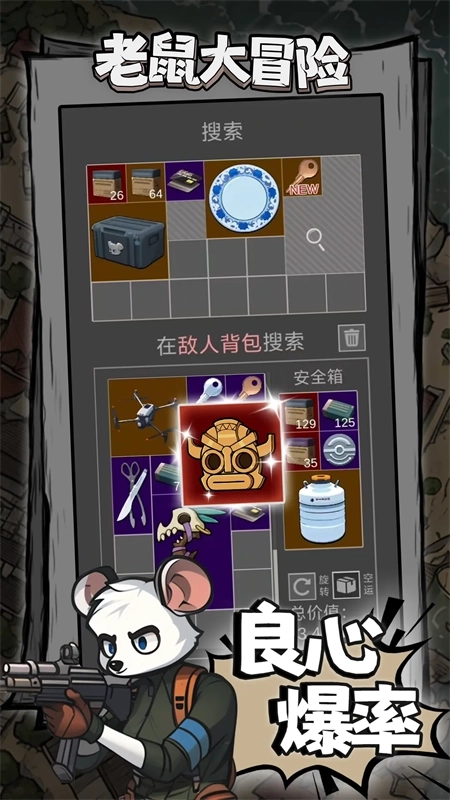 鼠鼠模拟器免广告版