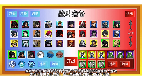 像素火影巅峰斑最终版(2)