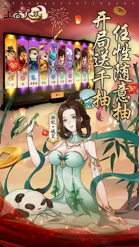 上古有灵妖免费版(3)