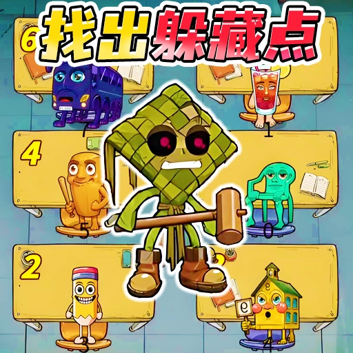 山海经怪谈2游戏