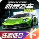 极品飞车14无广告