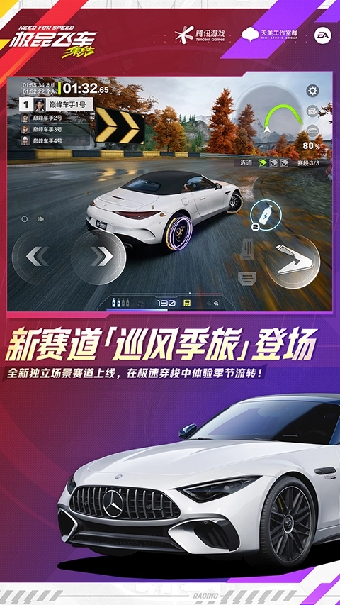 极品飞车14无广告