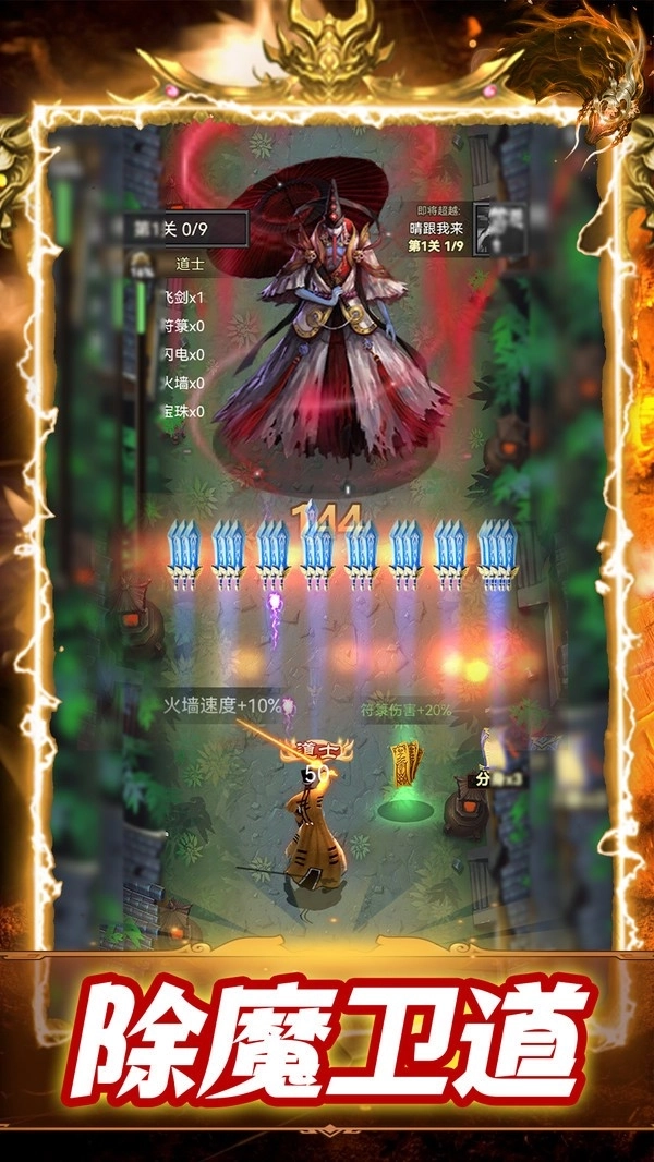 神魔世界手机版