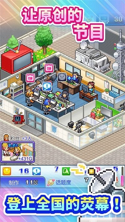 开拍电视制作物语汉化版图1