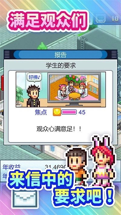 开拍电视制作物语汉化版图2