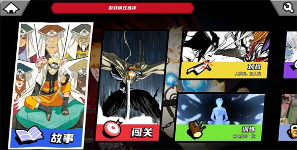 真死神VS火影绊联机版(2)