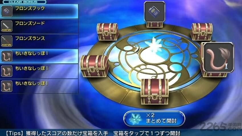 最终幻想维度2汉化安卓版图2