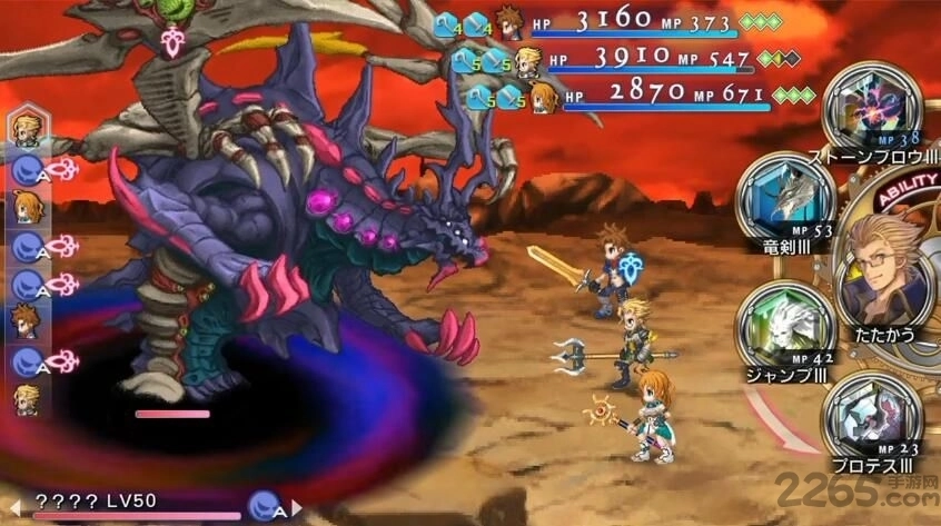 最终幻想维度2汉化安卓版图4