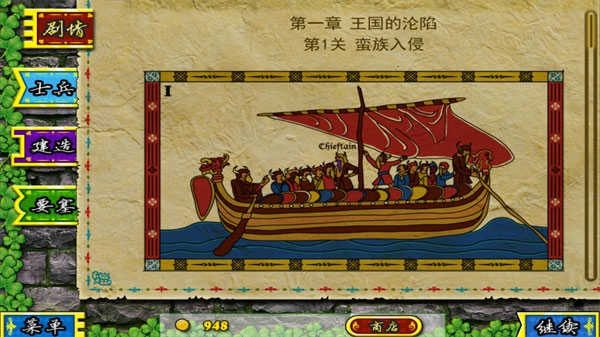 要塞围城正版图3