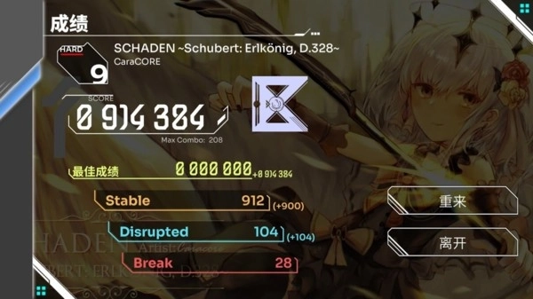 少女音乐盒Orzmic图1