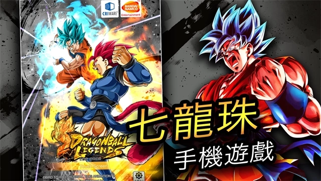 龙珠游戏