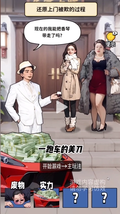 养猪致富新农村图4