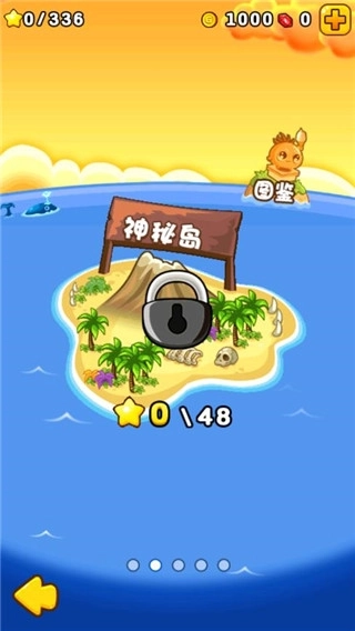 燃烧的蔬菜2游戏图4