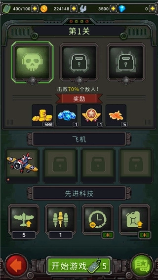 街机射击1945离线版(4)