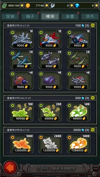 街机射击1945离线版(2)