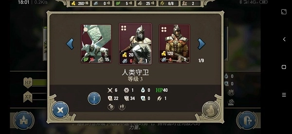 咒语力量英雄与魔法汉化版图2