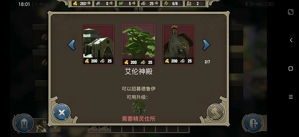 咒语力量英雄与魔法汉化版图3