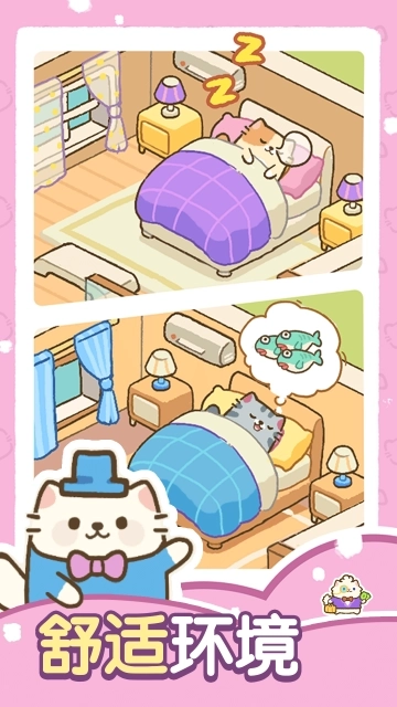 猫咪梦幻客栈正版图1
