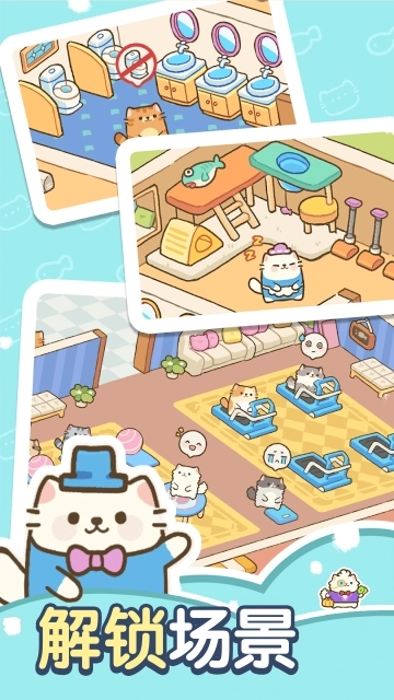 猫咪梦幻客栈正版图2